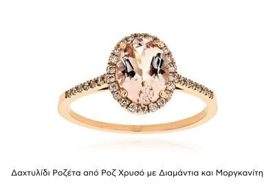 Δαχτυλίδι Ροζέτα από Ροζ Χρυσό με Διαμάντια και Μοργκανίτη 