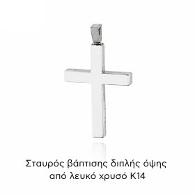 Σταυρός Βάπτισης Τριάντος Διπλής όψης για Αγόρι Σκέτος Λευκό Χρυσό Κ14 038170