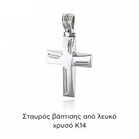 Σταυρός Βάπτισης Τριάντος για Αγόρι από Λευκό Χρυσό Κ14 038166