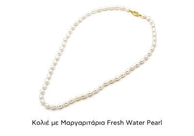 Κολιέ με Μαργαριτάρια Fresh Water Pearl 5,0X7,0mm και Κούμπωμα από Κίτρινο Χρυσό Κ14 040413