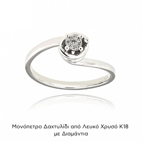 Μονόπετρο Δαχτυλίδι από Λευκό Χρυσό Κ18 με Διαμάντια 037024